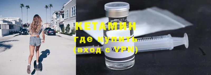 КЕТАМИН ketamine  Махачкала 