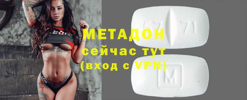 МЕТАДОН methadone  наркотики  Махачкала 