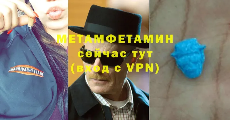 Первитин Methamphetamine  закладка  Махачкала 